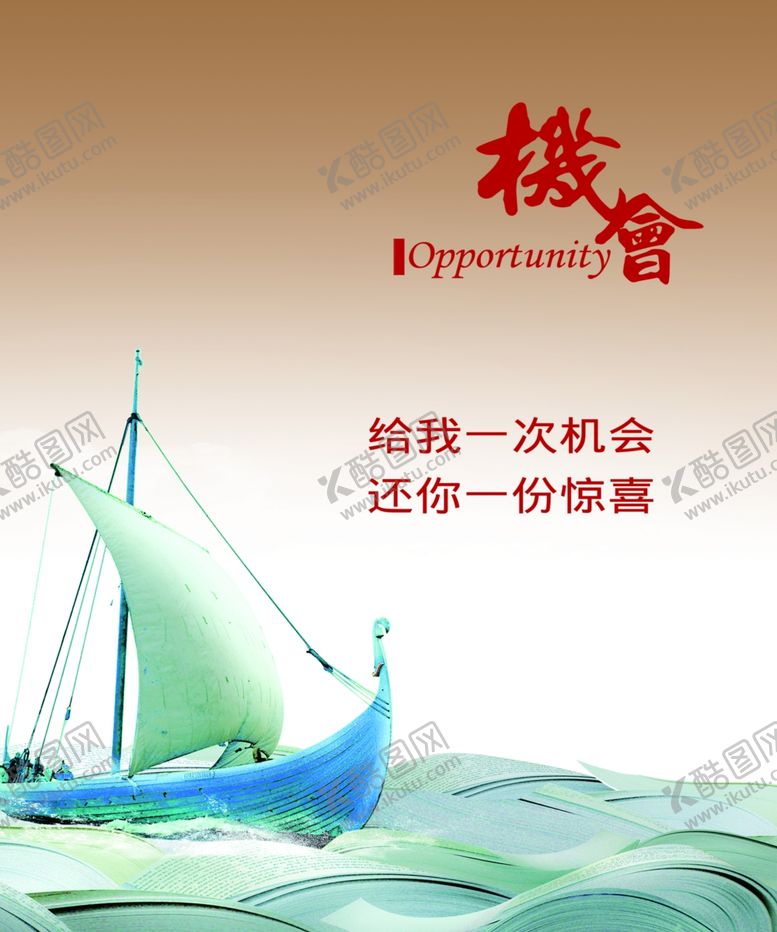 编号：95033512060255265230【酷图网】源文件下载-办公室文化