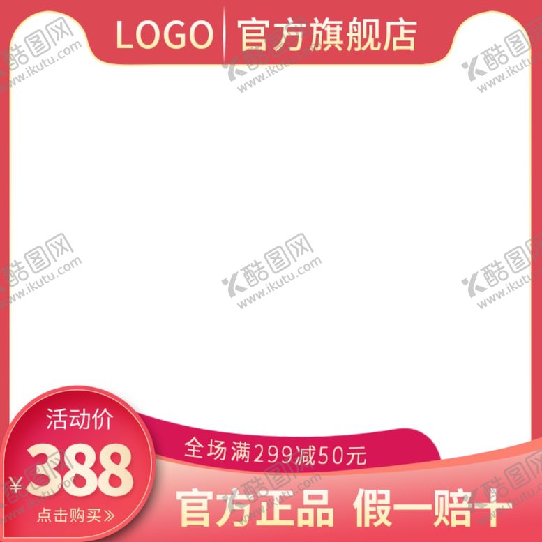编号：11224905061455066549【酷图网】源文件下载-双十二