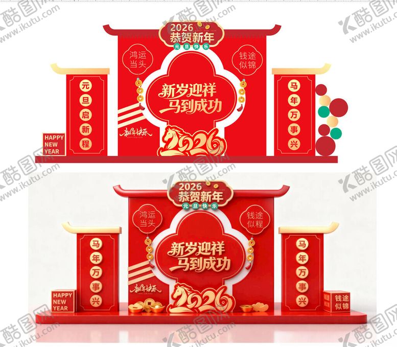 编号：52341411020729261297【酷图网】源文件下载-马年新年元旦春节喜庆装饰设计
