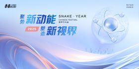 年会科技攀登活动展板