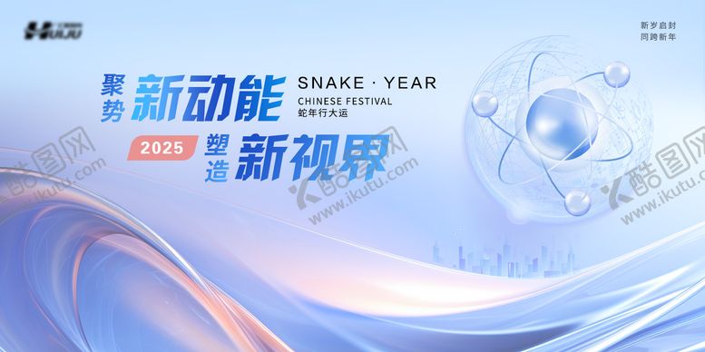 编号：34874310271236331884【酷图网】源文件下载-科技年会活动展板