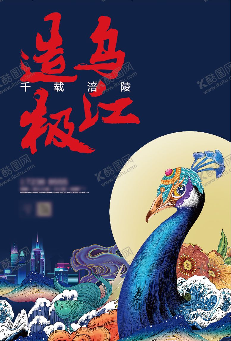 编号：46671201071333172080【酷图网】源文件下载-商业插画移动端海报