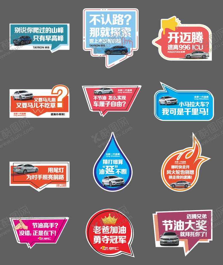 编号：49071009090412584585【酷图网】源文件下载-节油试驾拍照手举牌