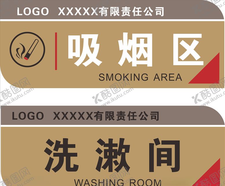 编号：87420410212018414836【酷图网】源文件下载-卫生间