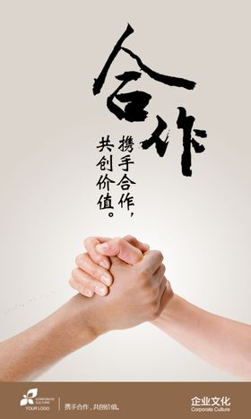 公司文化