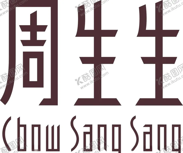 编号：71695106261441094868【酷图网】源文件下载-周生生珠宝矢量图