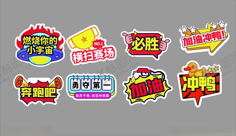 编号：19717510210355214387【酷图网】源文件下载-手举牌标签