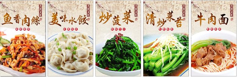 编号：34040412192308155301【酷图网】源文件下载-菜品 鱼香肉丝 炒青菜 牛肉面