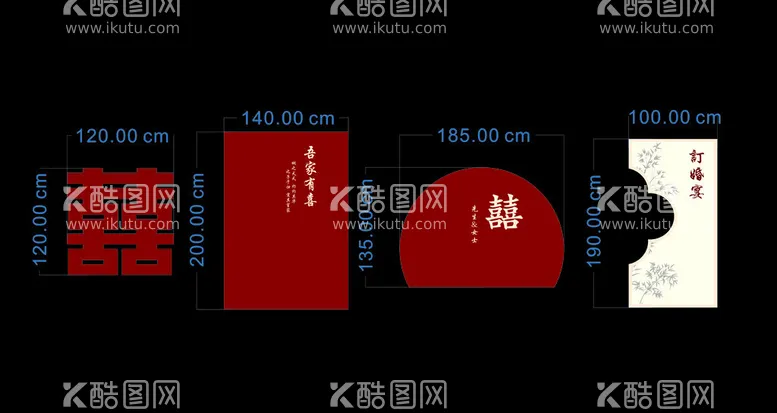 编号：72212901262307372765【酷图网】源文件下载-订婚宴