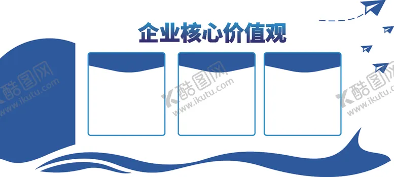 编号：70366901250441533372【酷图网】源文件下载-企业文化