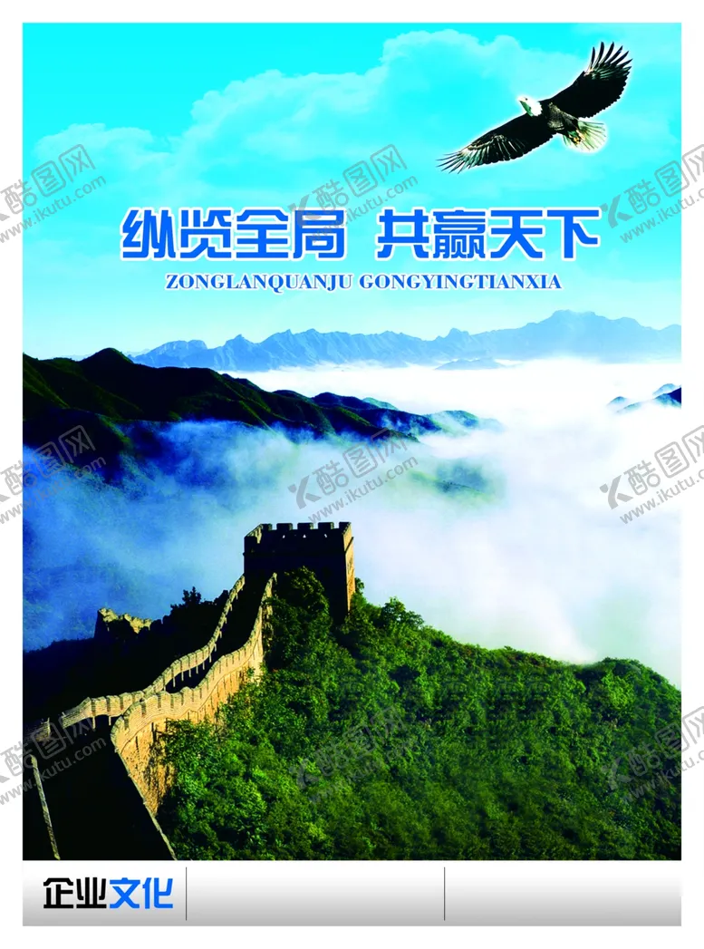 编号：85638709102012421612【酷图网】源文件下载-企业文化展板