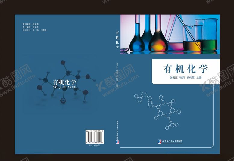 编号：93963810100354213814【酷图网】源文件下载-封面封皮封面设计封面模板