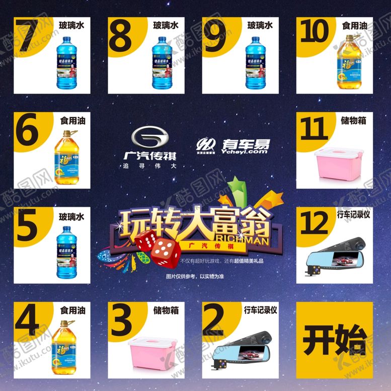 编号：57161810141433004538【酷图网】源文件下载-地贴图片