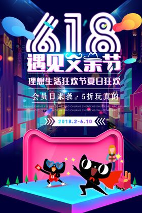618年终大促