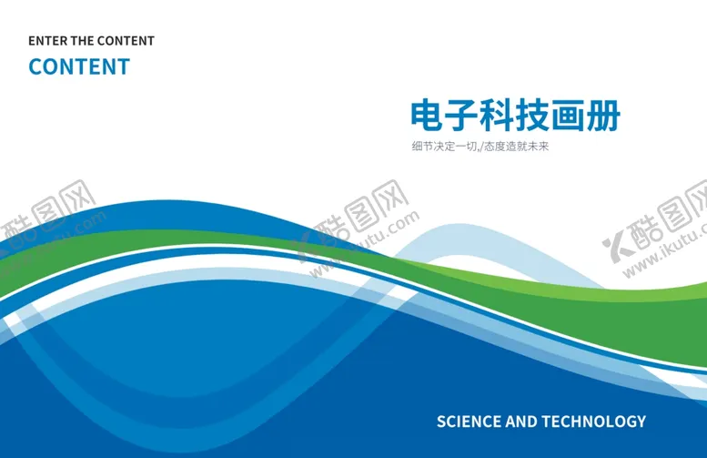 编号：87231709140901243356【酷图网】源文件下载-画册封面