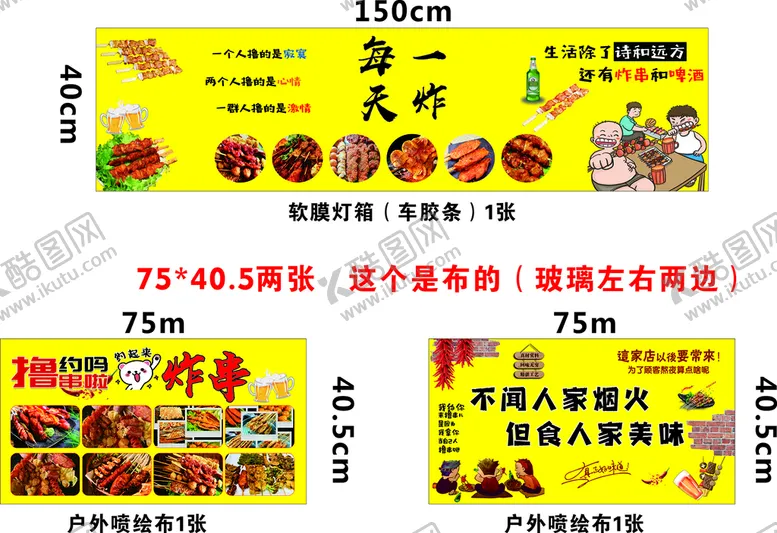 编号：10140401131559465135【酷图网】源文件下载-炸串