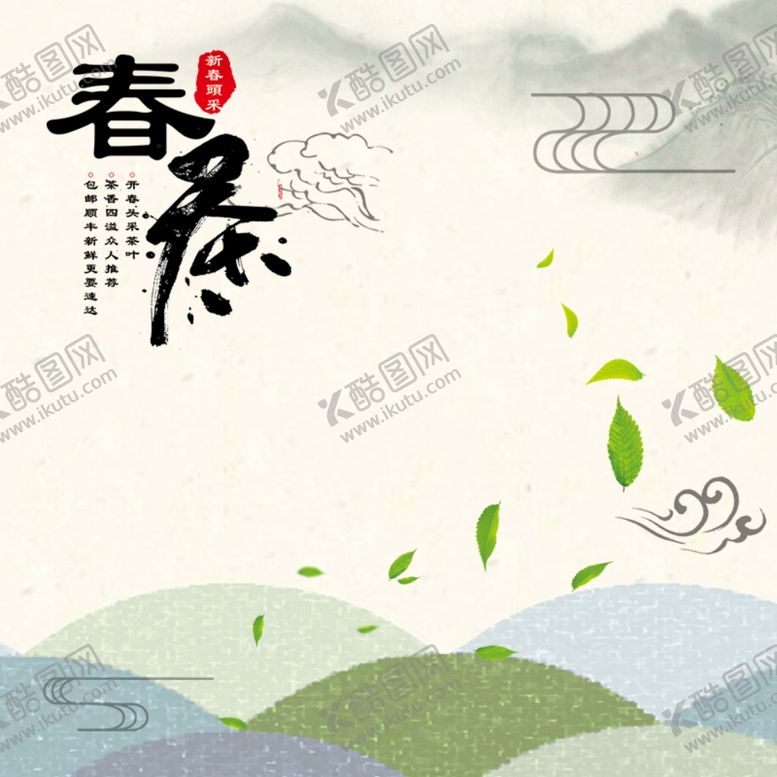 编号：78216606180919051072【酷图网】源文件下载-酒水食品活动促销优惠淘宝主图