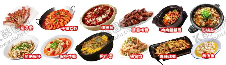 编号：73437902122349586294【酷图网】源文件下载-菜品干锅大虾