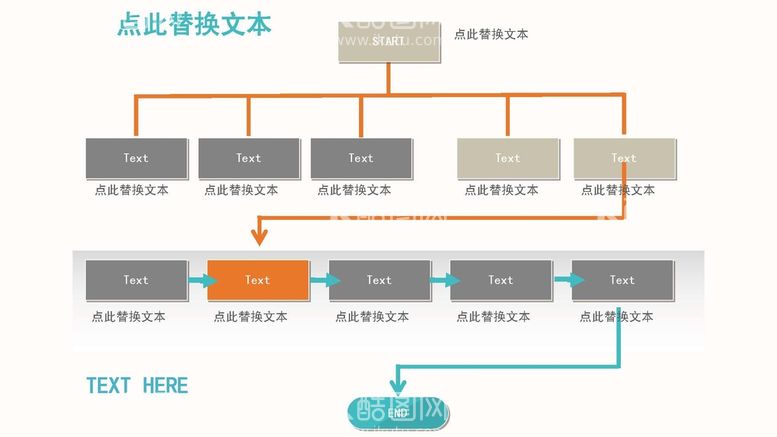 编号：46874112282039103676【酷图网】源文件下载-组织构架图 