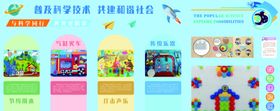 普及科学知识
