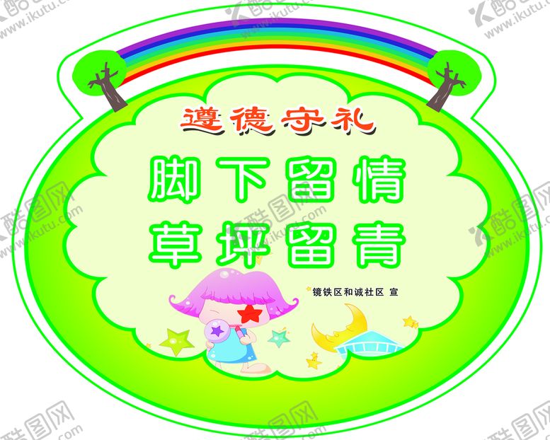 编号：03895209140010536798【酷图网】源文件下载-花草牌