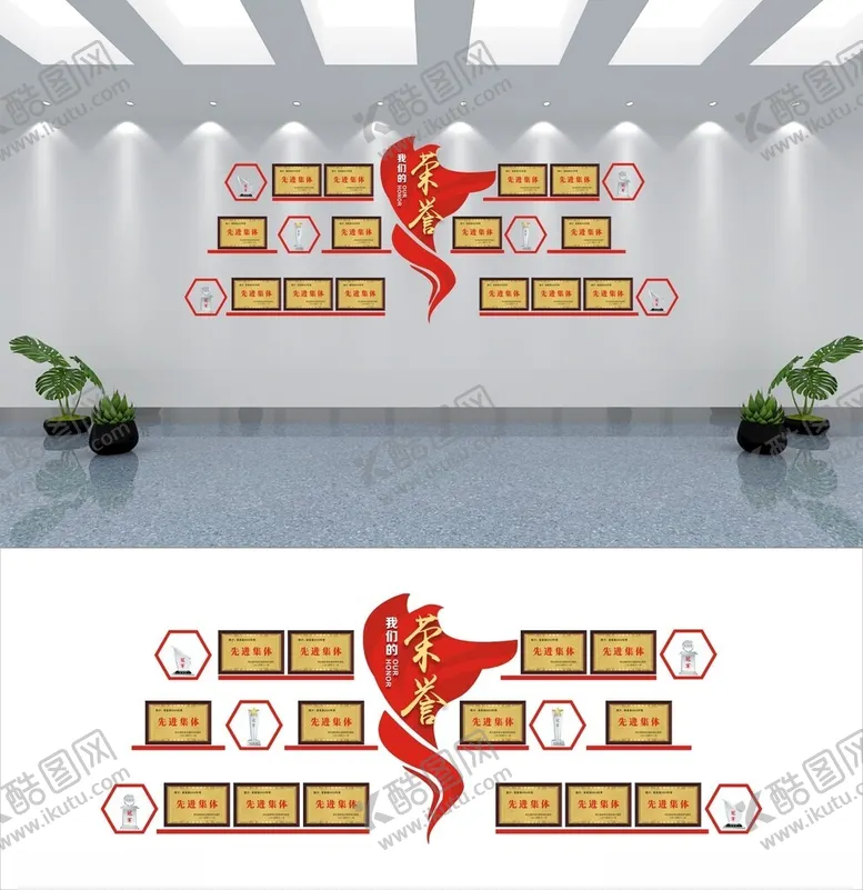 编号：20376501191218239231【酷图网】源文件下载-公司荣誉墙