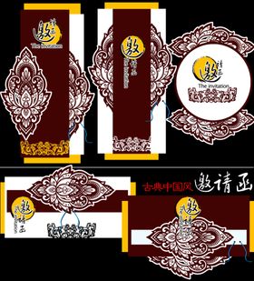 高档邀请函设计模板