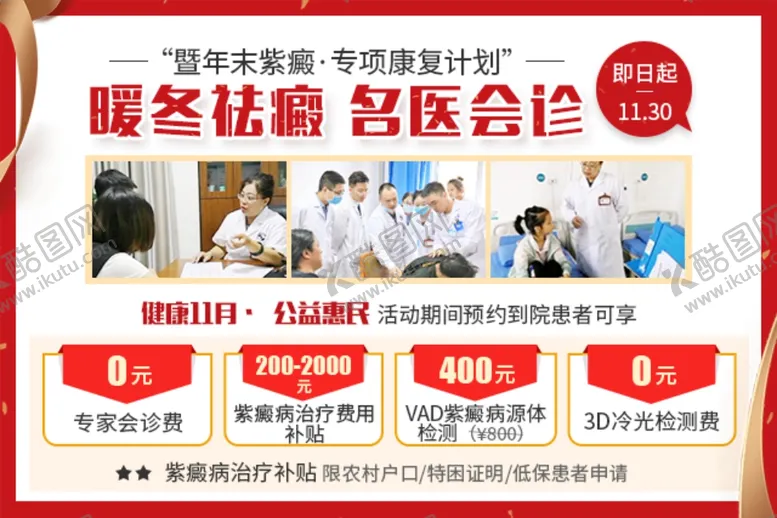编号：30006205010215105177【酷图网】源文件下载-暖冬会诊baner