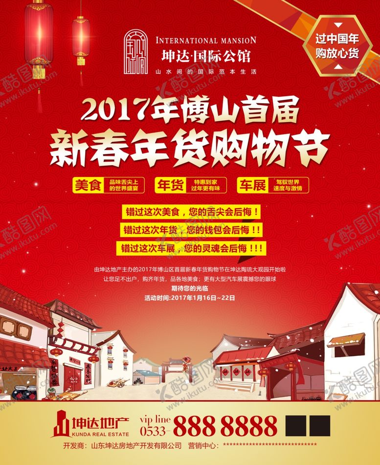 编号：76236809261629573783【酷图网】源文件下载-卡通街道