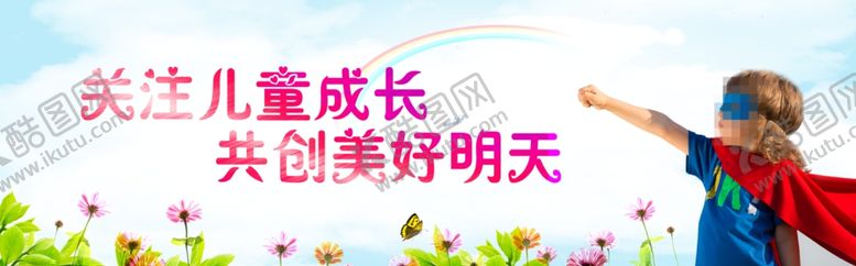 编号：10590602221409335538【酷图网】源文件下载-公益广告