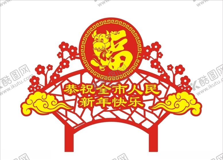 编号：62101705151208382398【酷图网】源文件下载-扇形春节造型