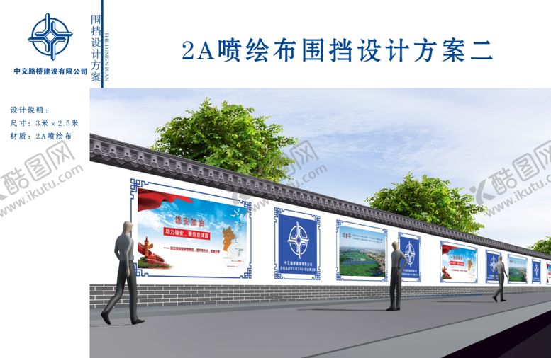 编号：70044010070307091563【酷图网】源文件下载-设计方案图片