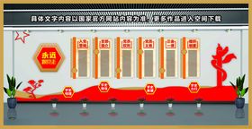 党建文化墙品牌公司员会议室背景