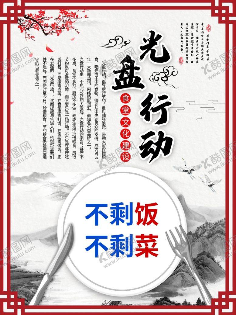 编号：69929006280813092982【酷图网】源文件下载-珍惜粮食