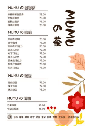 柠檬茶奶茶带单饮品