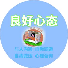 文明健康宣传