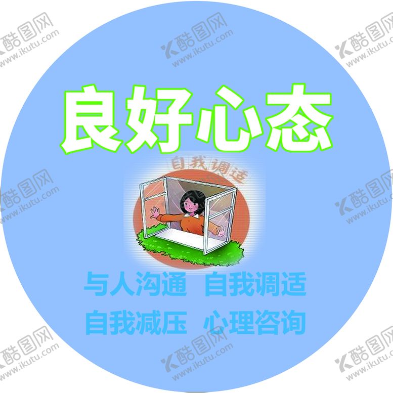 编号：67153009222119315123【酷图网】源文件下载-文明健康