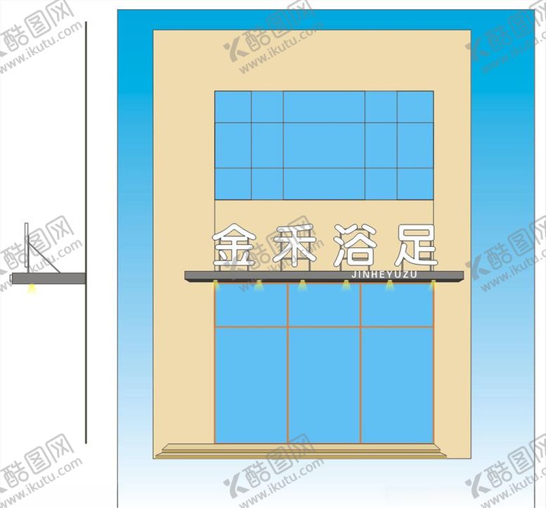 编号：36439705091543147784【酷图网】源文件下载-金禾浴足牌匾