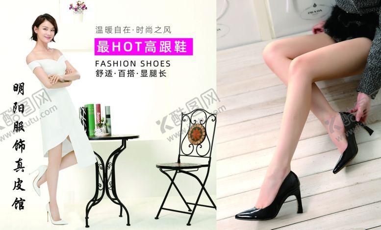 编号：56101405020627367346【酷图网】源文件下载-女鞋