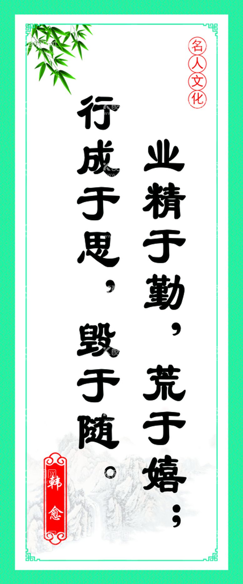 编号：96213409151016407146【酷图网】源文件下载-业精于勤