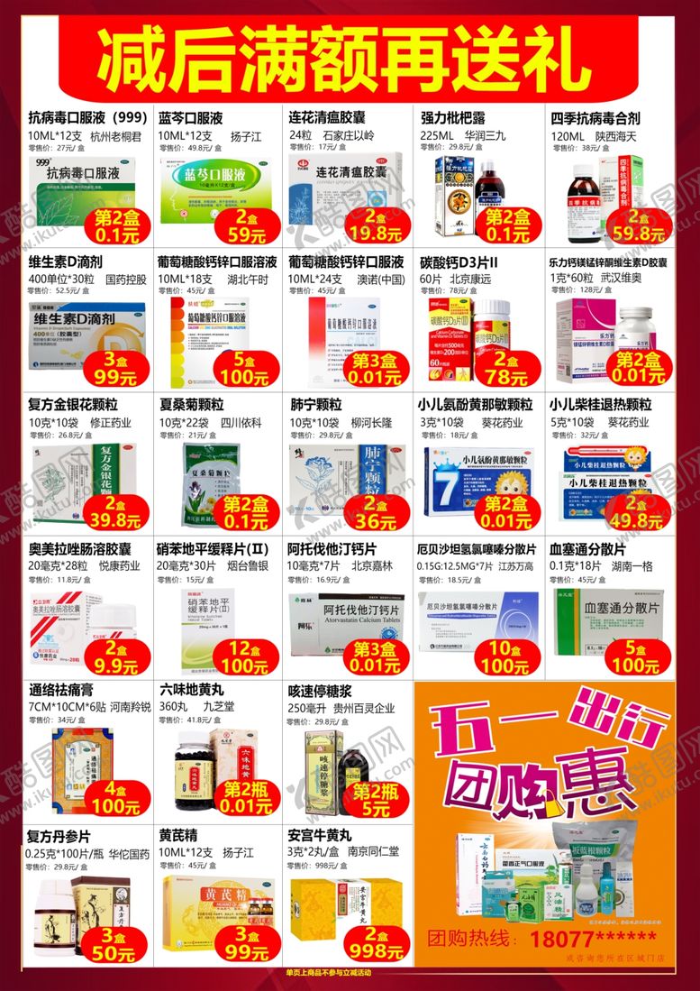 编号：82367712271803449730【酷图网】源文件下载-超级会员日