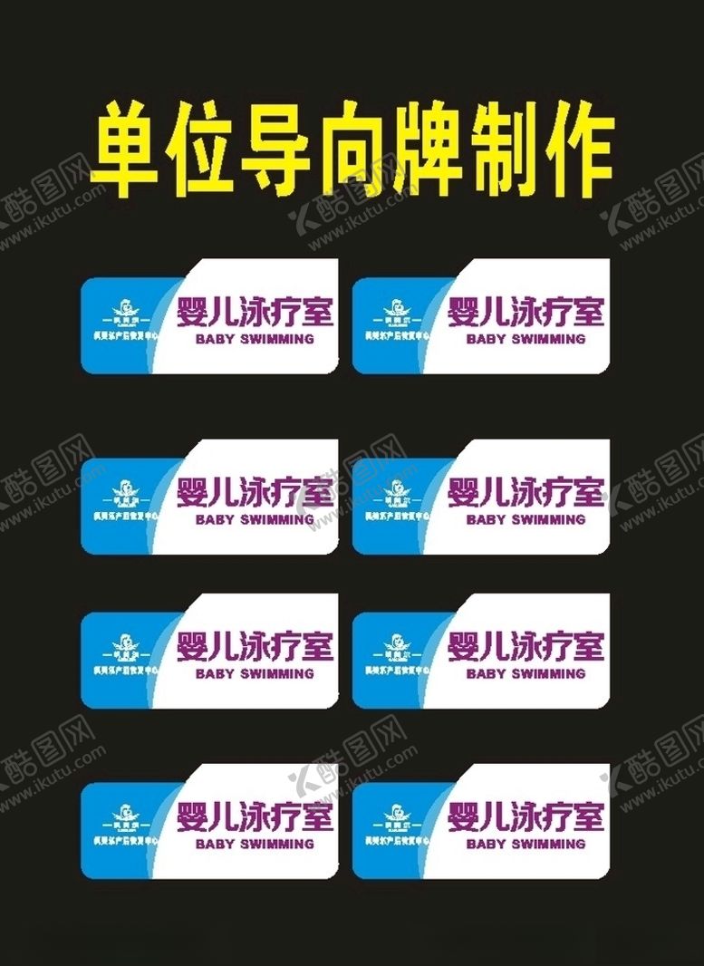 编号：18614110061305087599【酷图网】源文件下载-原创科室牌高级亚克力