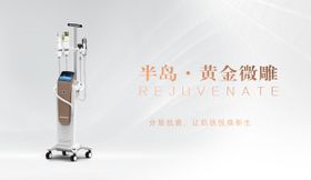 医美国庆banner