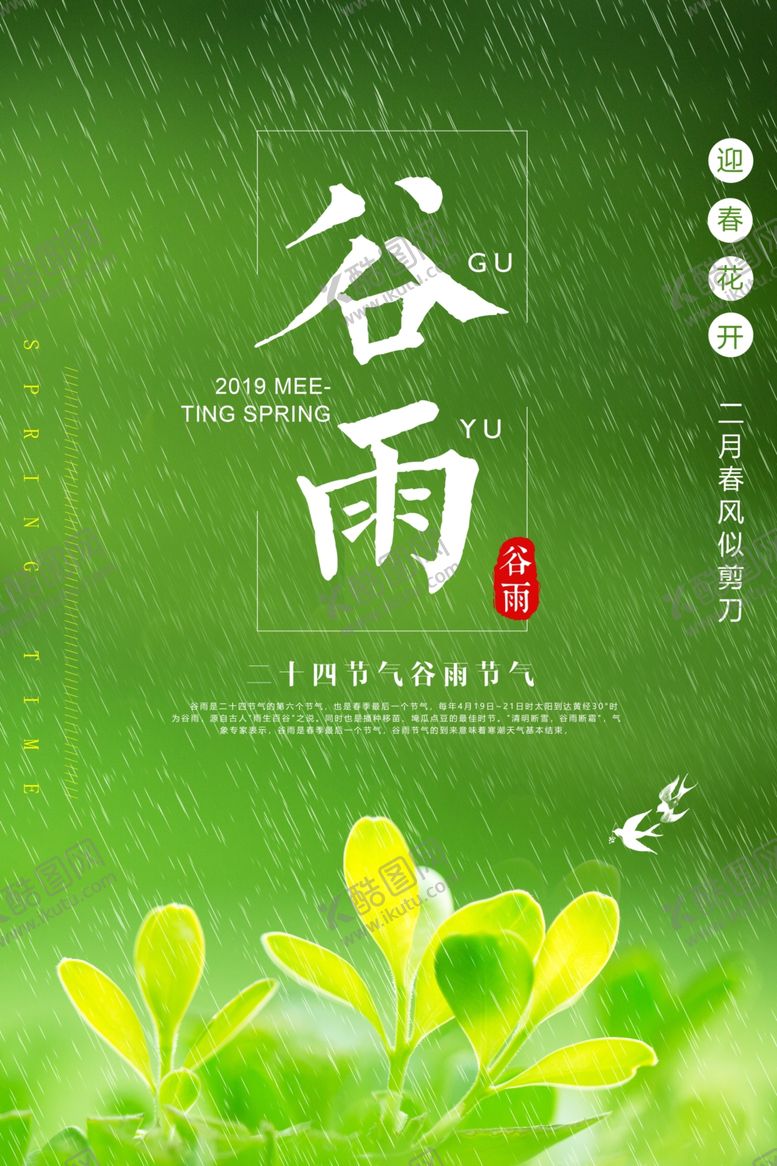 编号：19083907071405503289【酷图网】源文件下载-雨水