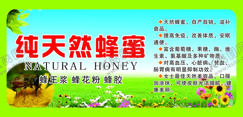 编号：54879010111746064579【酷图网】源文件下载-蜂蜜不干胶