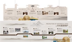 中国风展厅文化墙立面设计