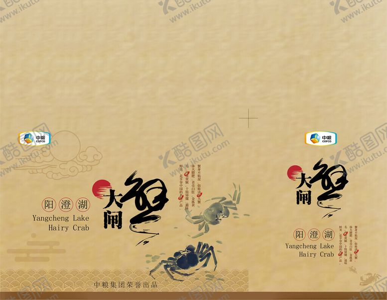 编号：55149610230417042643【酷图网】源文件下载-大闸蟹包装