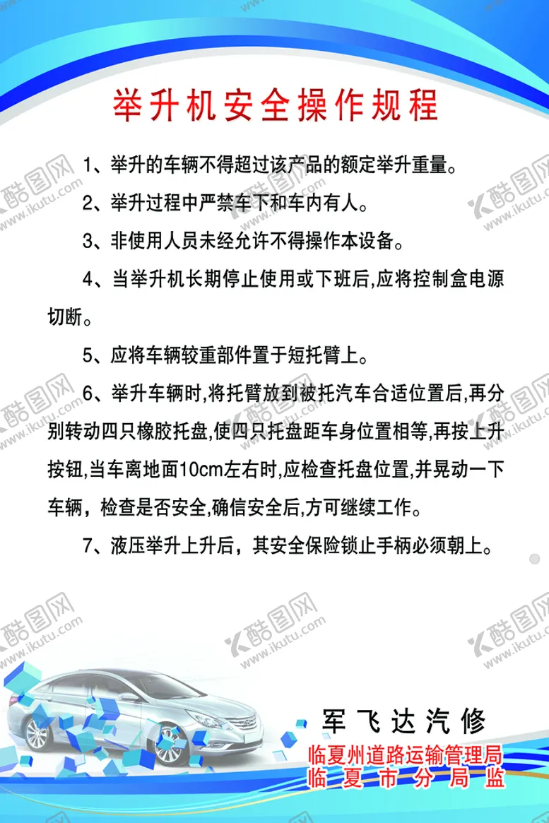 编号：92481610072309557391【酷图网】源文件下载-制度