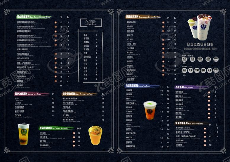 编号：14715509281821276397【酷图网】源文件下载-饮品菜单