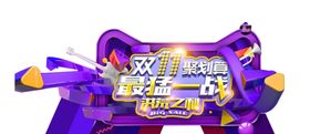 惠聚双十二双12
